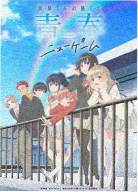 少年男仆库洛 第4话